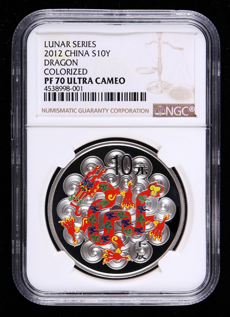 2012年壬辰龙年生肖1盎司精制彩银币