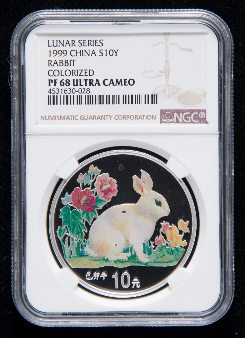 1999年已卯兔年生肖1盎司精制彩银币