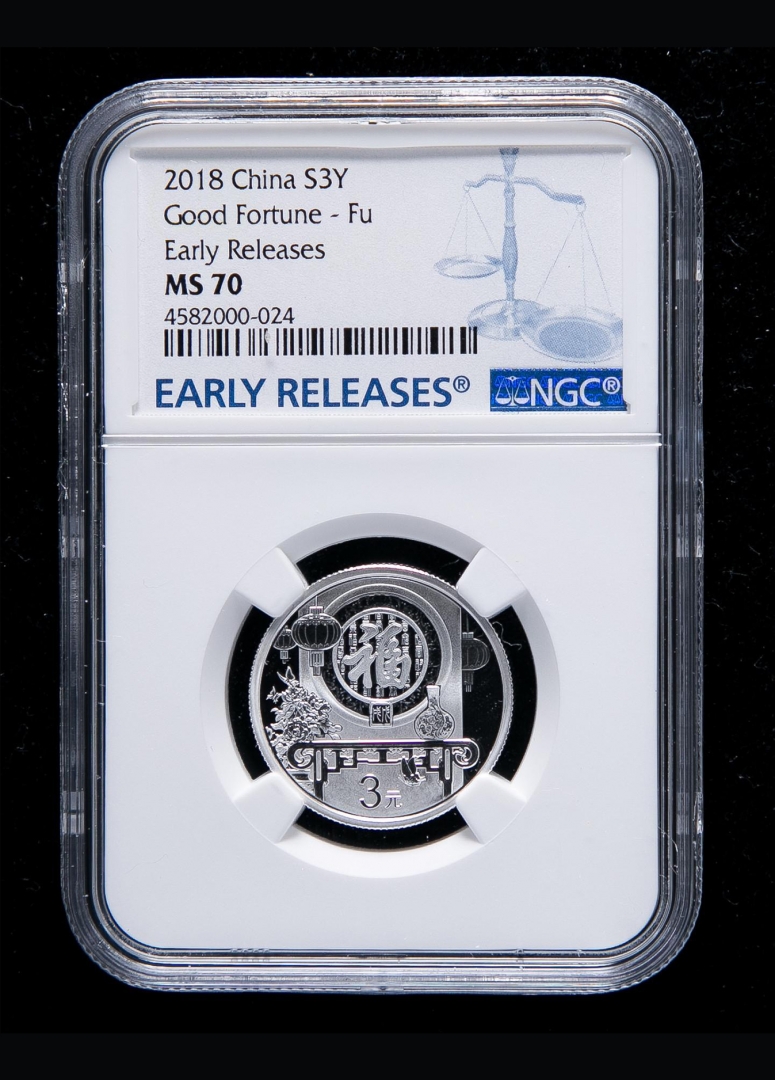 1986年熊猫1/2盎司普制金币一枚（NGC MS69）