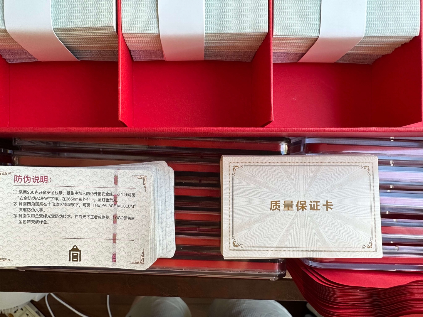 紫禁和美套装封装纪念版50连号