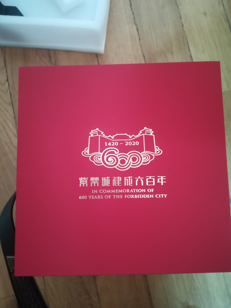 《紫禁和美套装》二十连号