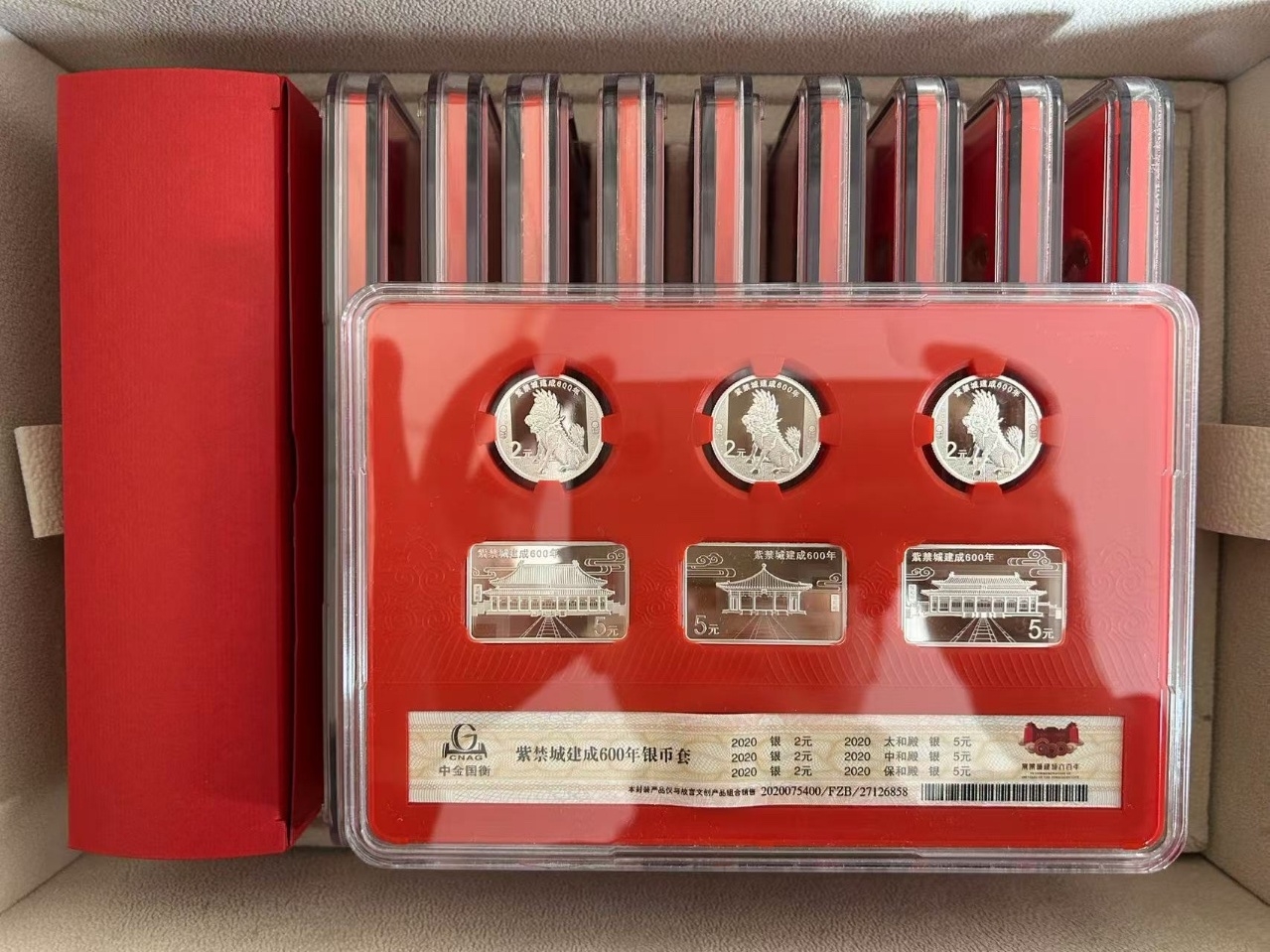 紫禁和美套装封装纪念版10连号