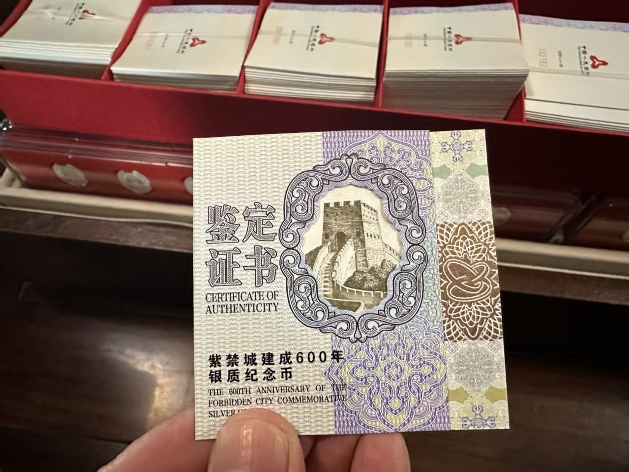 紫禁和美套装封装纪念版50连号