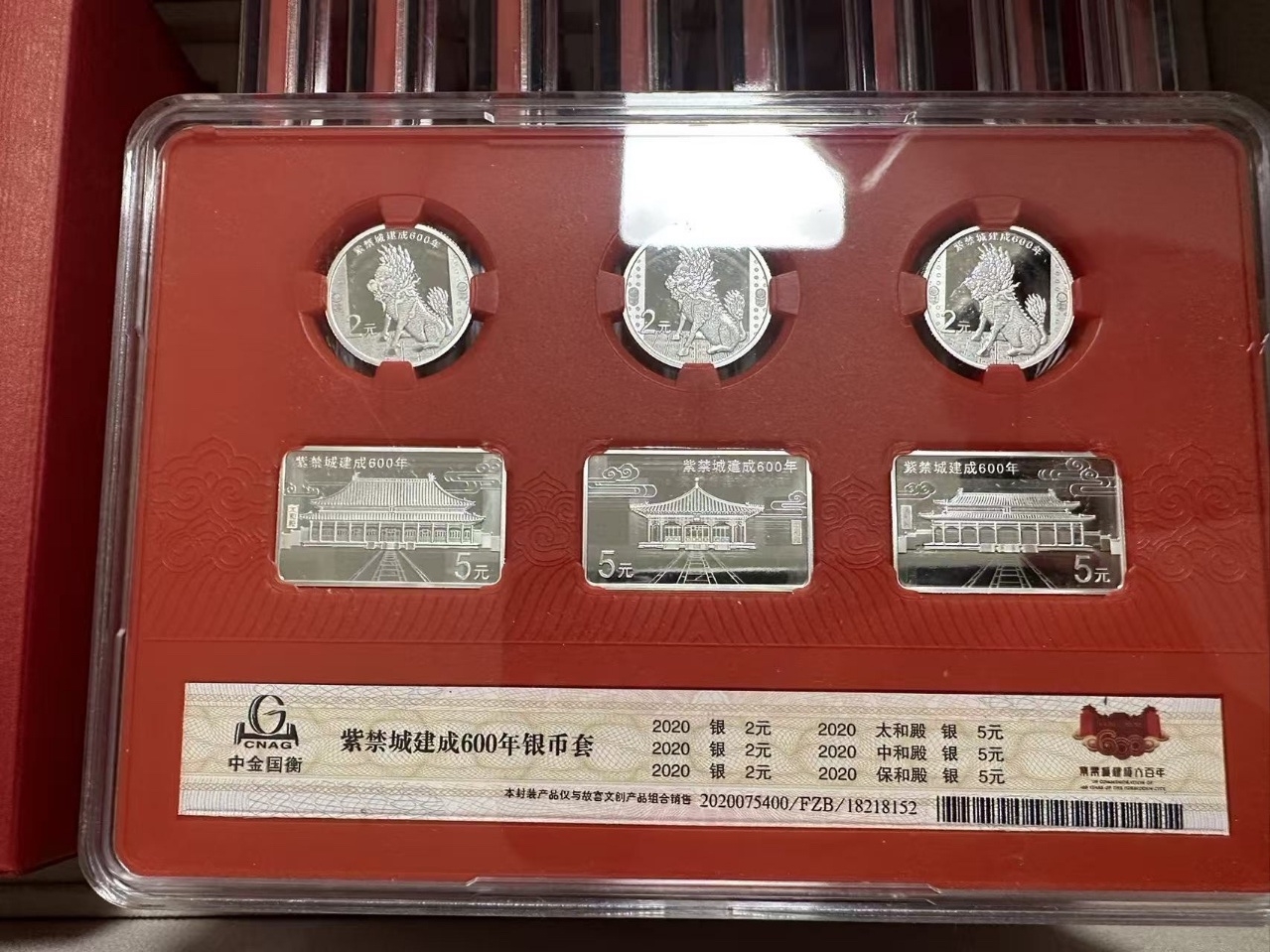 紫禁和美套装封装纪念版10连号