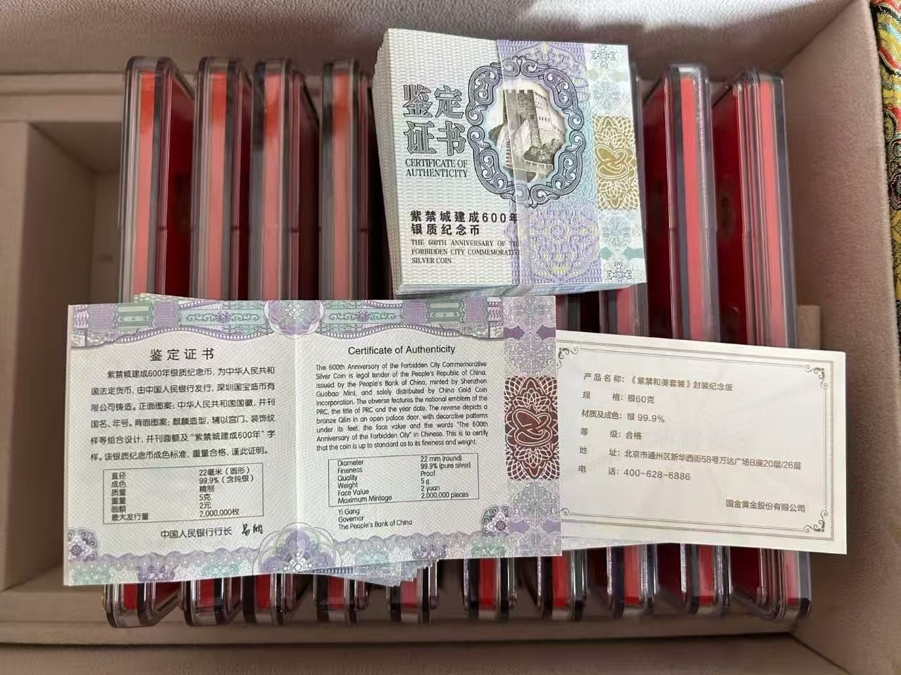 紫禁和美套装封装纪念版十连号