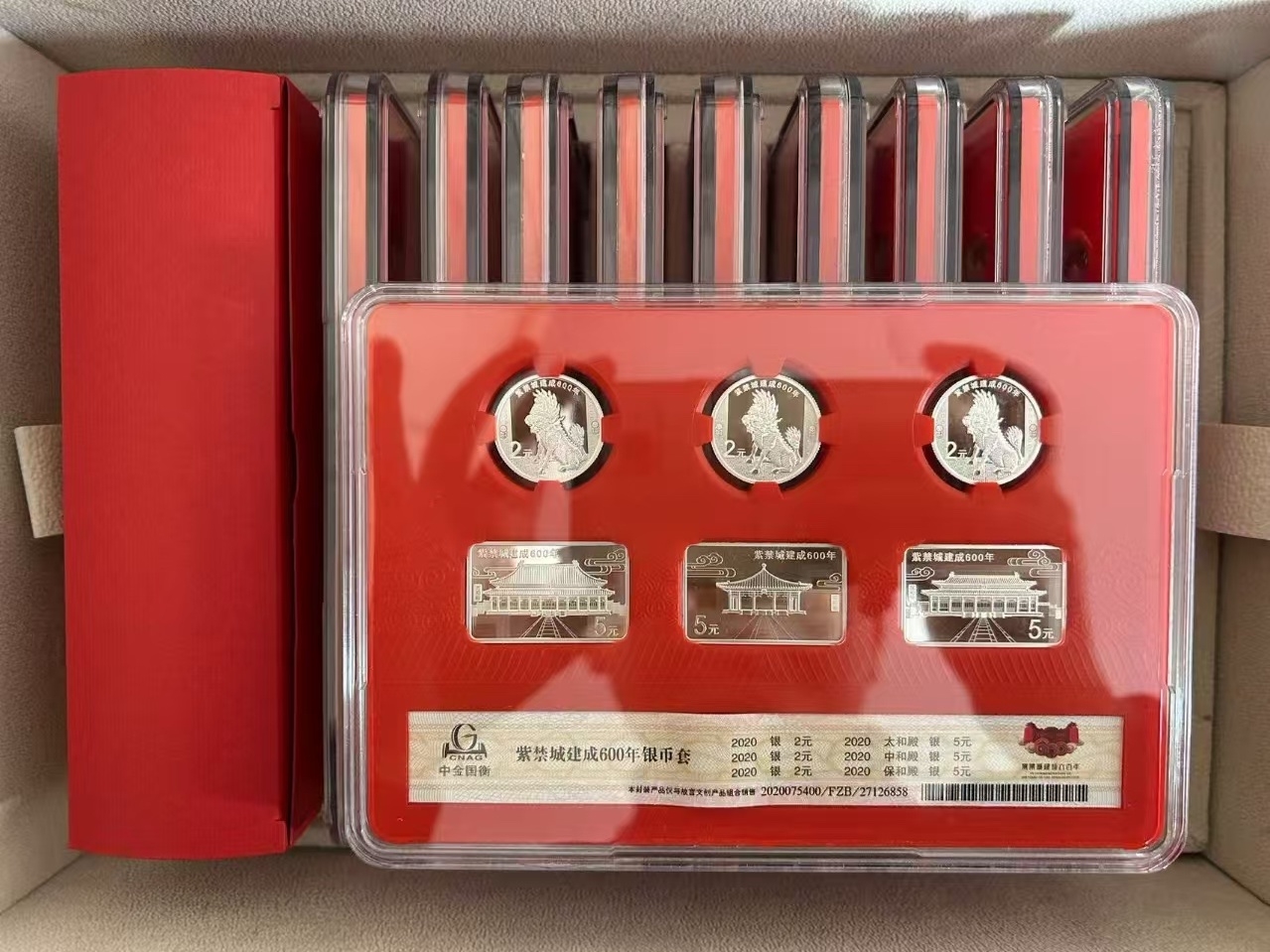 紫禁和美套装封装纪念版20连号